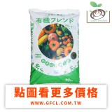 日本進口有機質肥料（全發酵）